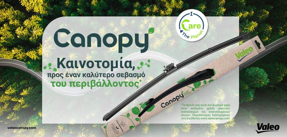Καινοτομία, προς έναν καλύτερο σεβασμό του περιβάλλοντος